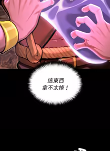 Page 38 of XX地下城 | 迷雾深处的诱惑 | 迷霧深處的誘惑 1-39 - preview thumbnail