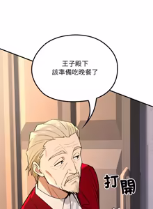Page 399 of XX地下城 | 迷雾深处的诱惑 | 迷霧深處的誘惑 1-39 - preview thumbnail