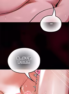 Page 420 of XX地下城 | 迷雾深处的诱惑 | 迷霧深處的誘惑 1-39 - preview thumbnail