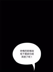 Page 421 of XX地下城 | 迷雾深处的诱惑 | 迷霧深處的誘惑 1-39 - preview thumbnail