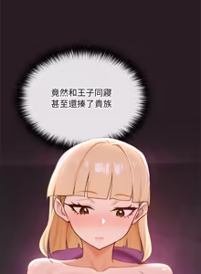 Page 426 of XX地下城 | 迷雾深处的诱惑 | 迷霧深處的誘惑 1-39 - preview thumbnail