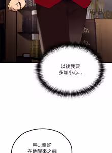 Page 437 of XX地下城 | 迷雾深处的诱惑 | 迷霧深處的誘惑 1-39 - preview thumbnail