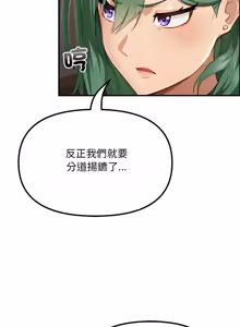 Page 441 of XX地下城 | 迷雾深处的诱惑 | 迷霧深處的誘惑 1-39 - preview thumbnail