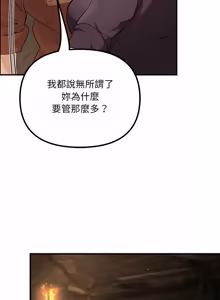 Page 443 of XX地下城 | 迷雾深处的诱惑 | 迷霧深處的誘惑 1-39 - preview thumbnail