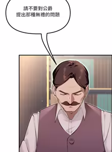 Page 447 of XX地下城 | 迷雾深处的诱惑 | 迷霧深處的誘惑 1-39 - preview thumbnail