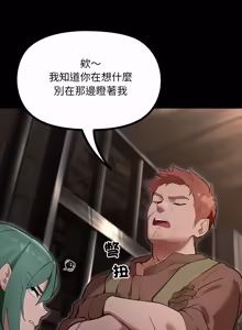 Page 461 of XX地下城 | 迷雾深处的诱惑 | 迷霧深處的誘惑 1-39 - preview thumbnail