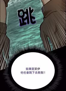 Page 465 of XX地下城 | 迷雾深处的诱惑 | 迷霧深處的誘惑 1-39 - preview thumbnail