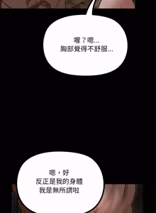 Page 468 of XX地下城 | 迷雾深处的诱惑 | 迷霧深處的誘惑 1-39 - preview thumbnail