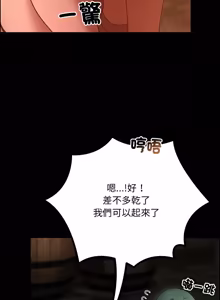 Page 470 of XX地下城 | 迷雾深处的诱惑 | 迷霧深處的誘惑 1-39 - preview thumbnail