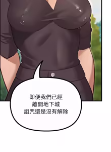 Page 504 of XX地下城 | 迷雾深处的诱惑 | 迷霧深處的誘惑 1-39 - preview thumbnail