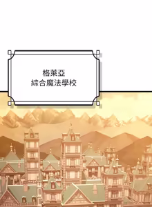 Page 509 of XX地下城 | 迷雾深处的诱惑 | 迷霧深處的誘惑 1-39 - preview thumbnail