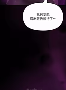 Page 522 of XX地下城 | 迷雾深处的诱惑 | 迷霧深處的誘惑 1-39 - preview thumbnail
