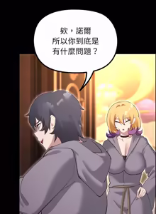 Page 526 of XX地下城 | 迷雾深处的诱惑 | 迷霧深處的誘惑 1-39 - preview thumbnail