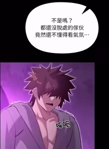 Page 536 of XX地下城 | 迷雾深处的诱惑 | 迷霧深處的誘惑 1-39 - preview thumbnail