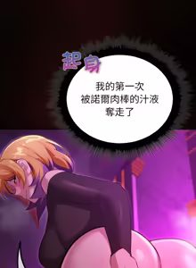 Page 543 of XX地下城 | 迷雾深处的诱惑 | 迷霧深處的誘惑 1-39 - preview thumbnail