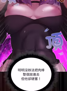 Page 545 of XX地下城 | 迷雾深处的诱惑 | 迷霧深處的誘惑 1-39 - preview thumbnail