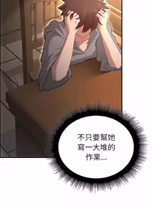 Page 552 of XX地下城 | 迷雾深处的诱惑 | 迷霧深處的誘惑 1-39 - preview thumbnail