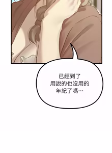 Page 557 of XX地下城 | 迷雾深处的诱惑 | 迷霧深處的誘惑 1-39 - preview thumbnail