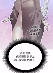 Page 571 of XX地下城 | 迷雾深处的诱惑 | 迷霧深處的誘惑 1-39 - preview thumbnail