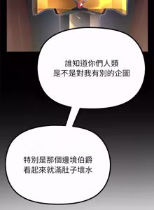 Page 580 of XX地下城 | 迷雾深处的诱惑 | 迷霧深處的誘惑 1-39 - preview thumbnail