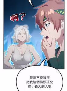 Page 581 of XX地下城 | 迷雾深处的诱惑 | 迷霧深處的誘惑 1-39 - preview thumbnail