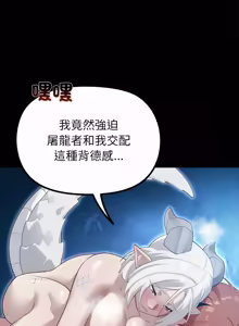 Page 589 of XX地下城 | 迷雾深处的诱惑 | 迷霧深處的誘惑 1-39 - preview thumbnail