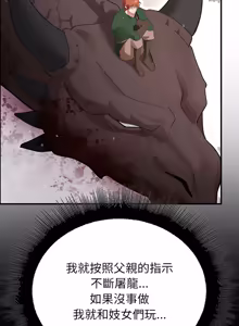 Page 591 of XX地下城 | 迷雾深处的诱惑 | 迷霧深處的誘惑 1-39 - preview thumbnail