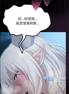 Page 595 of XX地下城 | 迷雾深处的诱惑 | 迷霧深處的誘惑 1-39 - preview thumbnail