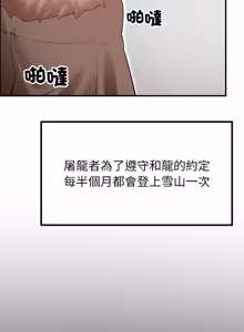 Page 599 of XX地下城 | 迷雾深处的诱惑 | 迷霧深處的誘惑 1-39 - preview thumbnail