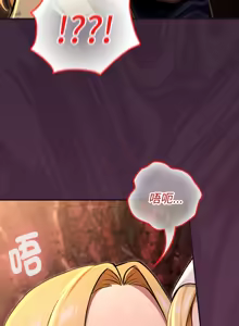 Page 61 of XX地下城 | 迷雾深处的诱惑 | 迷霧深處的誘惑 1-39 - preview thumbnail