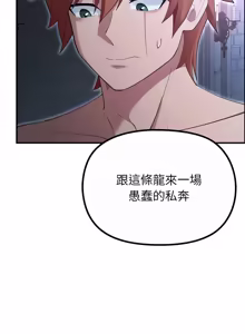 Page 616 of XX地下城 | 迷雾深处的诱惑 | 迷霧深處的誘惑 1-39 - preview thumbnail