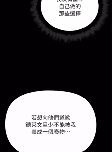 Page 622 of XX地下城 | 迷雾深处的诱惑 | 迷霧深處的誘惑 1-39 - preview thumbnail