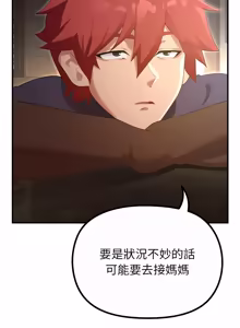 Page 623 of XX地下城 | 迷雾深处的诱惑 | 迷霧深處的誘惑 1-39 - preview thumbnail