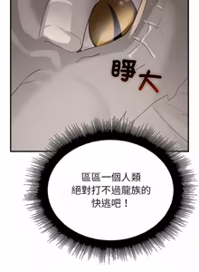 Page 625 of XX地下城 | 迷雾深处的诱惑 | 迷霧深處的誘惑 1-39 - preview thumbnail