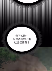 Page 628 of XX地下城 | 迷雾深处的诱惑 | 迷霧深處的誘惑 1-39 - preview thumbnail