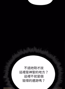 Page 630 of XX地下城 | 迷雾深处的诱惑 | 迷霧深處的誘惑 1-39 - preview thumbnail