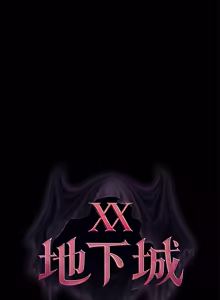 Page 633 of XX地下城 | 迷雾深处的诱惑 | 迷霧深處的誘惑 1-39 - preview thumbnail