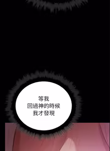 Page 635 of XX地下城 | 迷雾深处的诱惑 | 迷霧深處的誘惑 1-39 - preview thumbnail