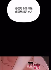 Page 637 of XX地下城 | 迷雾深处的诱惑 | 迷霧深處的誘惑 1-39 - preview thumbnail