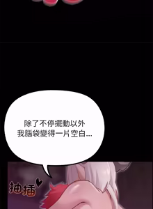 Page 639 of XX地下城 | 迷雾深处的诱惑 | 迷霧深處的誘惑 1-39 - preview thumbnail