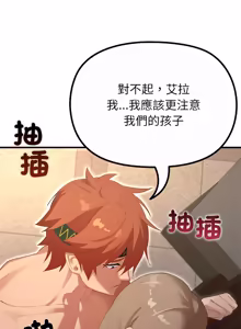 Page 654 of XX地下城 | 迷雾深处的诱惑 | 迷霧深處的誘惑 1-39 - preview thumbnail