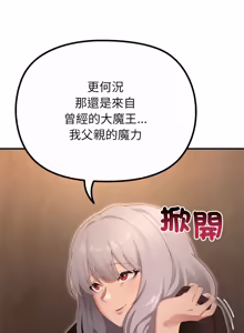 Page 674 of XX地下城 | 迷雾深处的诱惑 | 迷霧深處的誘惑 1-39 - preview thumbnail