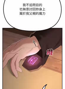 Page 675 of XX地下城 | 迷雾深处的诱惑 | 迷霧深處的誘惑 1-39 - preview thumbnail