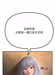Page 676 of XX地下城 | 迷雾深处的诱惑 | 迷霧深處的誘惑 1-39 - preview thumbnail