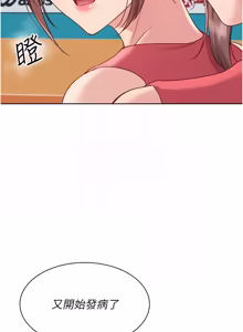Page 1014 of Set up!排球少女 1-113 - preview thumbnail