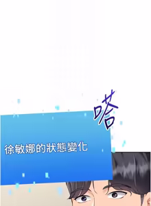 Page 1033 of Set up!排球少女 1-113 - preview thumbnail