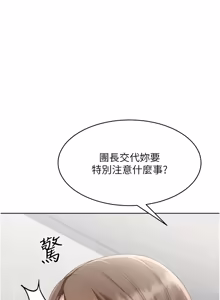 Page 1077 of Set up!排球少女 1-113 - preview thumbnail