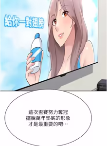 Page 1078 of Set up!排球少女 1-113 - preview thumbnail
