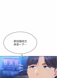 Page 1128 of Set up!排球少女 1-113 - preview thumbnail