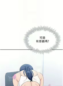 Page 114 of Set up!排球少女 1-113 - preview thumbnail